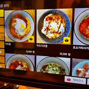 나지미돈부리 리뷰 사진