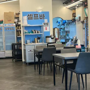 점심엔 상무밥집 24시 리뷰 사진