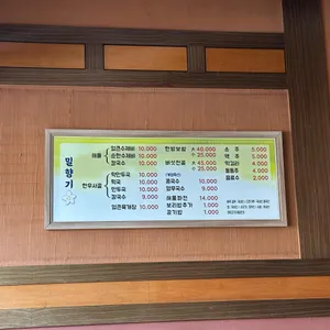 밀향기 리뷰 사진