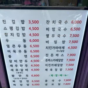 진우동집 리뷰 사진