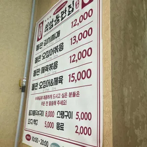 석암돌판집 리뷰 사진