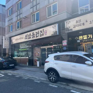 석암돌판집 리뷰 사진