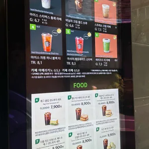 스타벅스 리뷰 사진