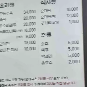 필동순대국 리뷰 사진