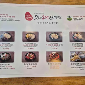 고려홍삼삼계탕 리뷰 사진