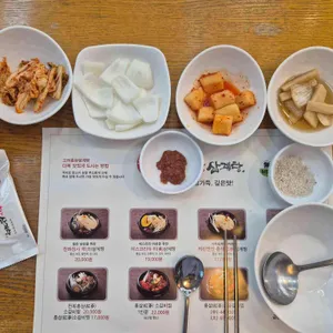 고려홍삼삼계탕 리뷰 사진