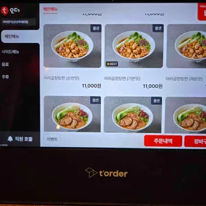 라라면가 리뷰 사진