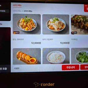 라라면가 리뷰 사진