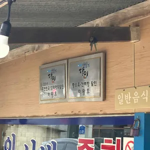 왕서방 중화요리 리뷰 사진