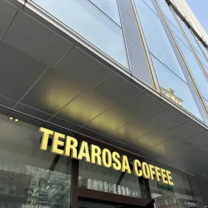 테라로사 리뷰 사진