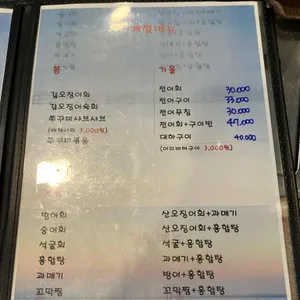 오징어와친구들 리뷰 사진