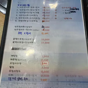 오징어와친구들 리뷰 사진