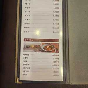 보리쌈밥 리뷰 사진