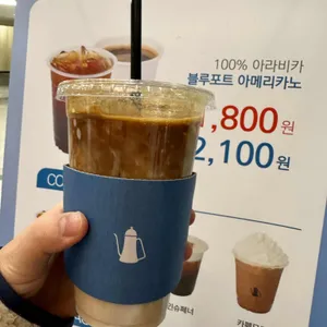 블루포트 사진 1