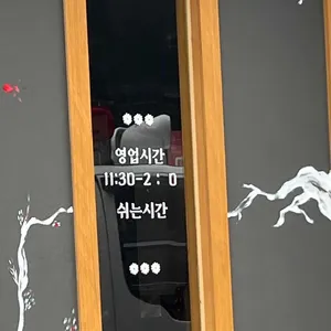 남도쌈밥 리뷰 사진