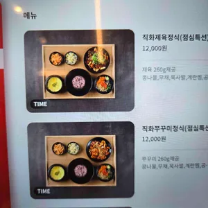 산촌신쭈꾸미 리뷰 사진