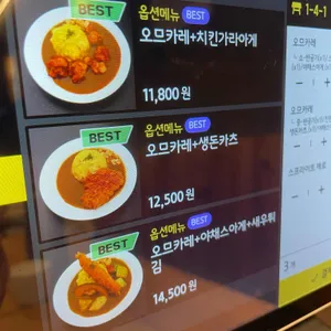 토모토 카레 리뷰 사진