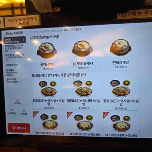 홍수계찜닭 리뷰 사진