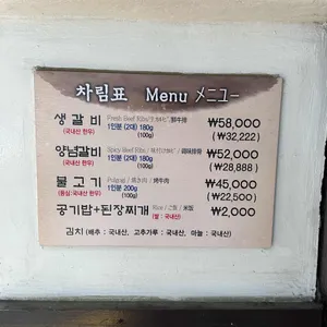 해운대암소갈비집 리뷰 사진