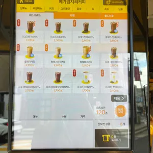 메가MGC커피 리뷰 사진