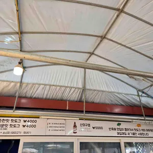 두물머리연핫도그 리뷰 사진