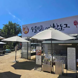 두물머리연핫도그 리뷰 사진