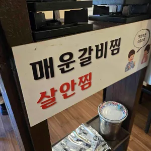 북한강돌짜장 리뷰 사진