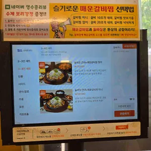 북한강돌짜장 리뷰 사진