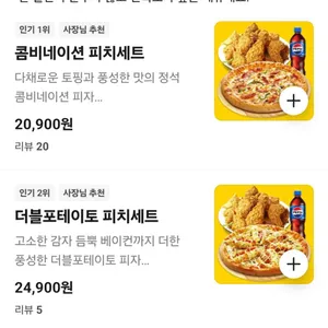 피자나라치킨공주 리뷰 사진