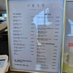 카페 그림정원 리뷰 사진