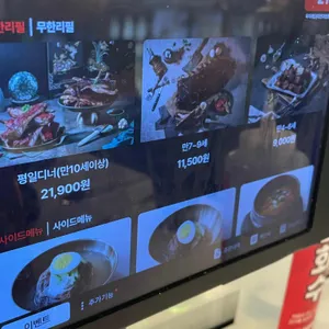 육미제당 리뷰 사진