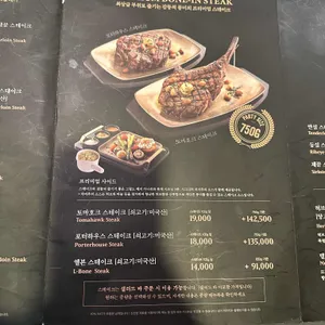 빕스 리뷰 사진