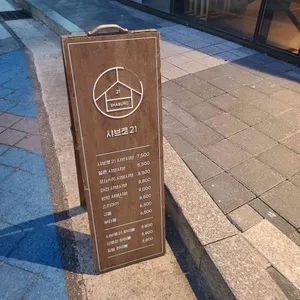 샤브로21 리뷰 사진