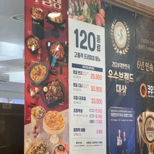 쿠우쿠우 골드 리뷰 사진