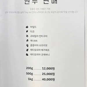 타이니닷 리뷰 사진