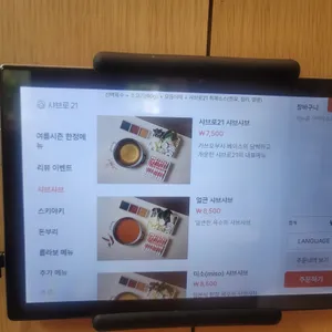 샤브로21 리뷰 사진