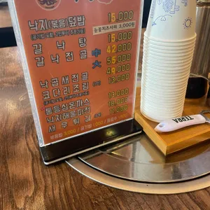 착한낙지 리뷰 사진