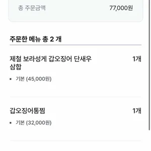 사시사철 리뷰 사진