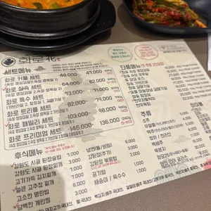 화로화 리뷰 사진