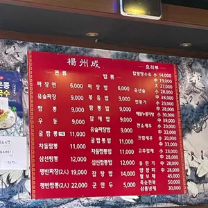 양주성 리뷰 사진