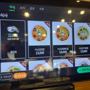 이비가짬뽕 리뷰 사진