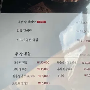 갈비도락 리뷰 사진