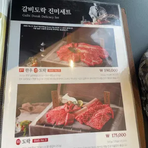 갈비도락 리뷰 사진
