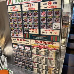 호르몬치치 리뷰 사진