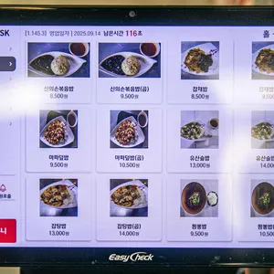 신의손 리뷰 사진