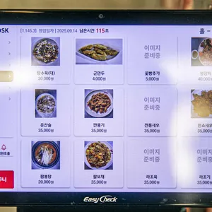 신의손 리뷰 사진