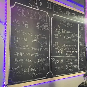 피그백 리뷰 사진