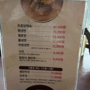 숯골원냉면 리뷰 사진