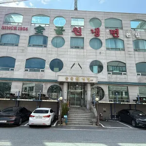 숯골원냉면 리뷰 사진