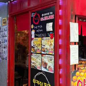 아카이타코 리뷰 사진